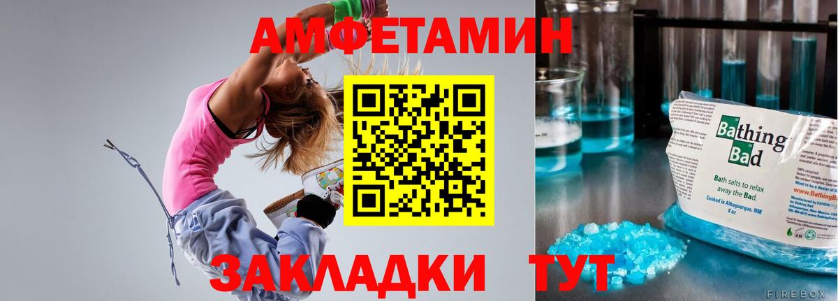 АМФЕТАМИН  АМФЕТАМИН  Алексеевка  АМФЕТАМИН Розовый  Вход с VPN 