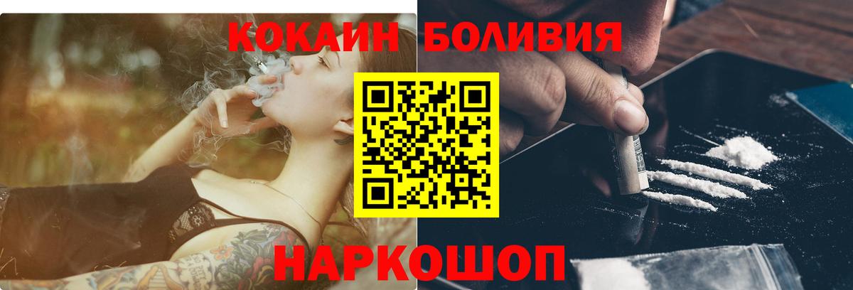 COCAIN Columbia  Кокаин Эквадор  Вход с VPN  Алексеевка 