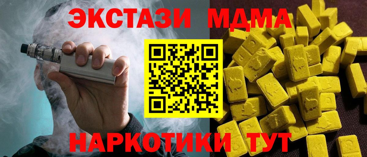 Экстази  Ecstasy 99%  Алексеевка  Вход с VPN  Экстази Punisher 