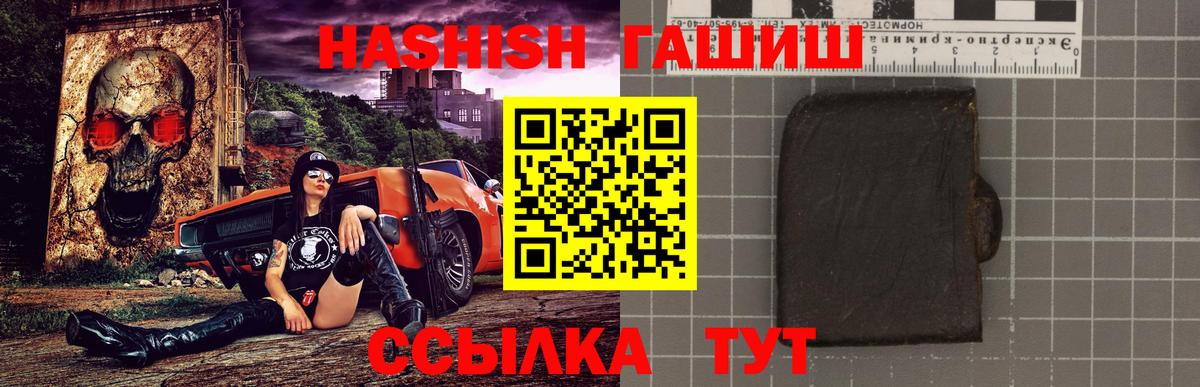 Гашиш 40% ТГК  ГАШ Cannabis  Вход с VPN  Алексеевка 