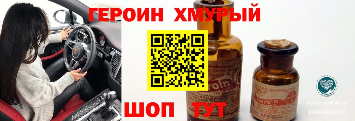 Алексеевка  Героин герыч  Героин  Вход с VPN 