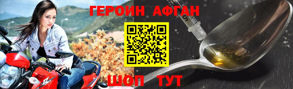 Героин белый Алексеевка