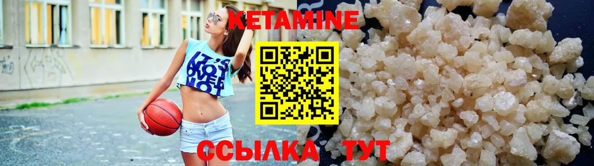 КЕТАМИН VHQ Алексеевка