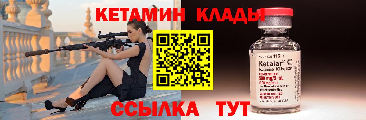 КЕТАМИН VHQ  КЕТАМИН VHQ  маркетплейс наркотические препараты  Вход с VPN  Алексеевка    зеркало 