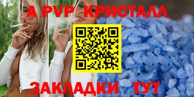 стафф Белореченск