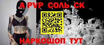 стафф Белореченск