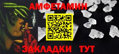 стафф Белореченск