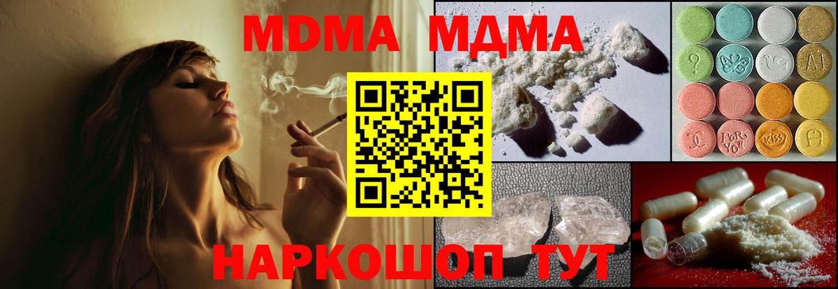 МДМА Molly Алексеевка
