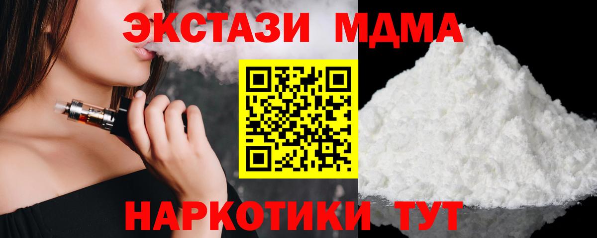 Алексеевка  MDMA кристаллы  Вход с VPN  МДМА Molly 