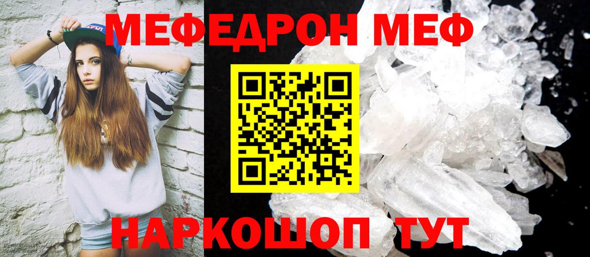 МЕФ кристаллы Алексеевка