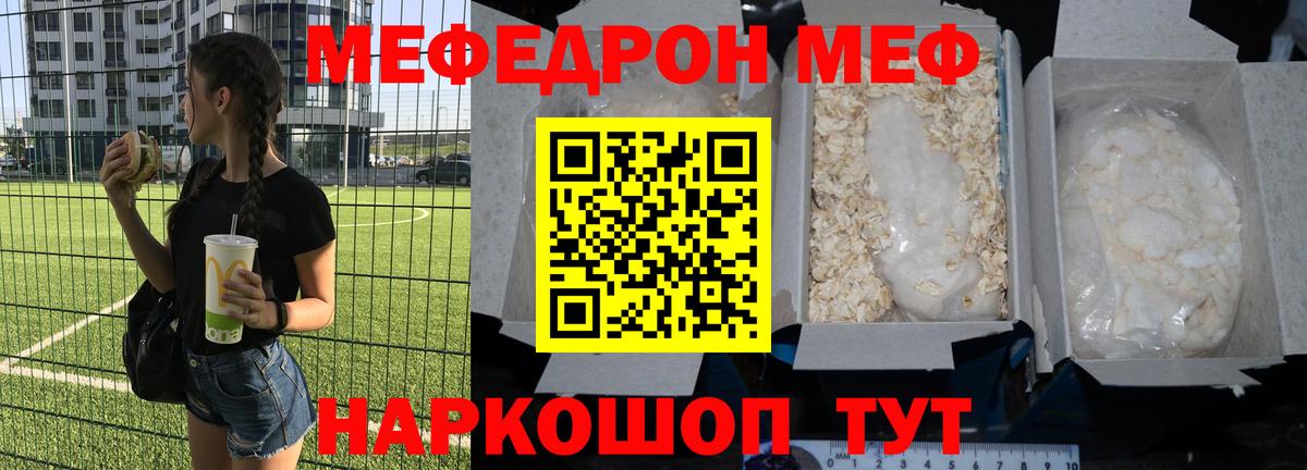 МЯУ-МЯУ  МЯУ-МЯУ VHQ  Вход с VPN  МЯУ-МЯУ  МЯУ-МЯУ mephedrone  Алексеевка 