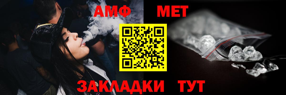 МЕТАМФЕТАМИН винт Алексеевка