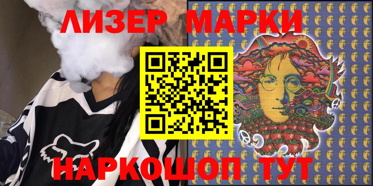 Марки NBOMe 1500мкг Алексеевка