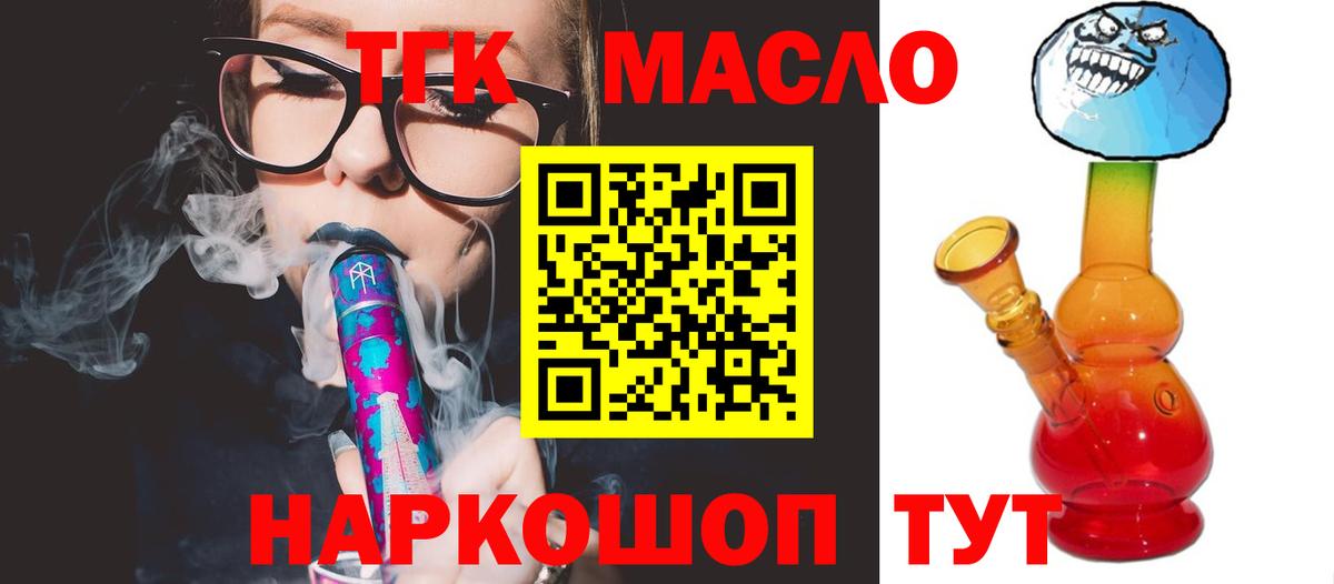 Дистиллят ТГК жижа Алексеевка