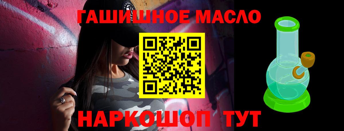 ТГК Wax  Дистиллят ТГК гашишное масло  Вход с VPN  Алексеевка 